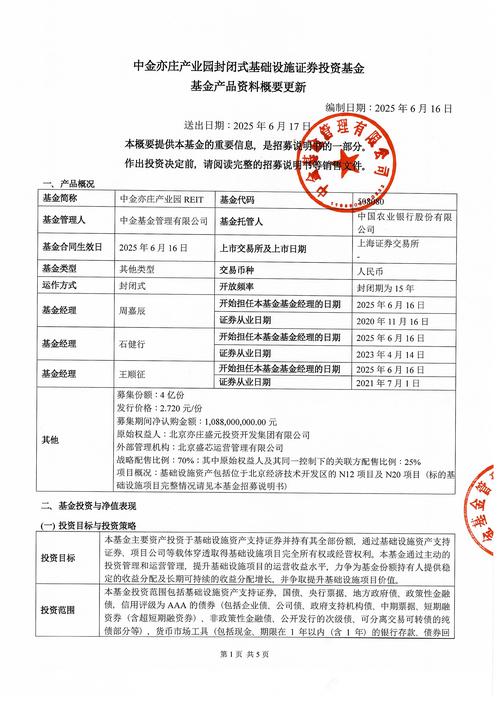 融慧北京投资基金有何投资策略?-第1张图片-华宇铭诚 融慧北京投资基金有何投资策略?-第1张图片-华宇铭诚