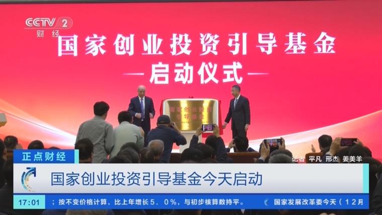 北京创业投资引导基金-第2张图片-华宇铭诚