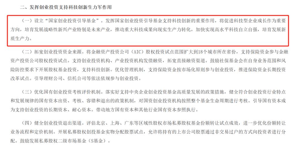 北京创业投资引导基金-第3张图片-华宇铭诚