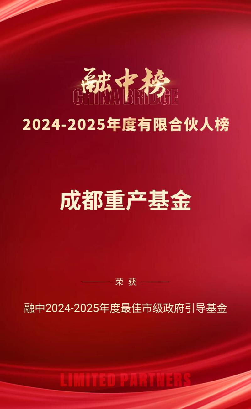 成都基金公司有哪些？-第1张图片-华宇铭诚