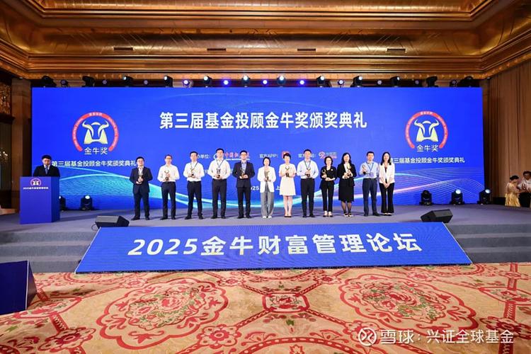 兴业全球基金管理公司-第1张图片-华宇铭诚