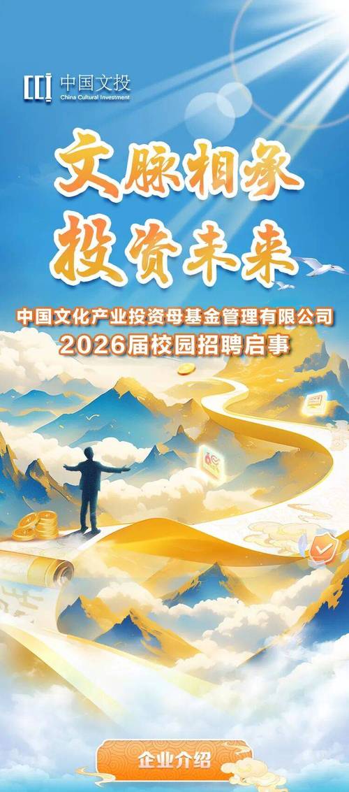 2025基金公司招聘-第3张图片-华宇铭诚