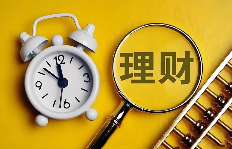 如何挑选靠谱的投资理财公司？-第3张图片-华宇铭诚