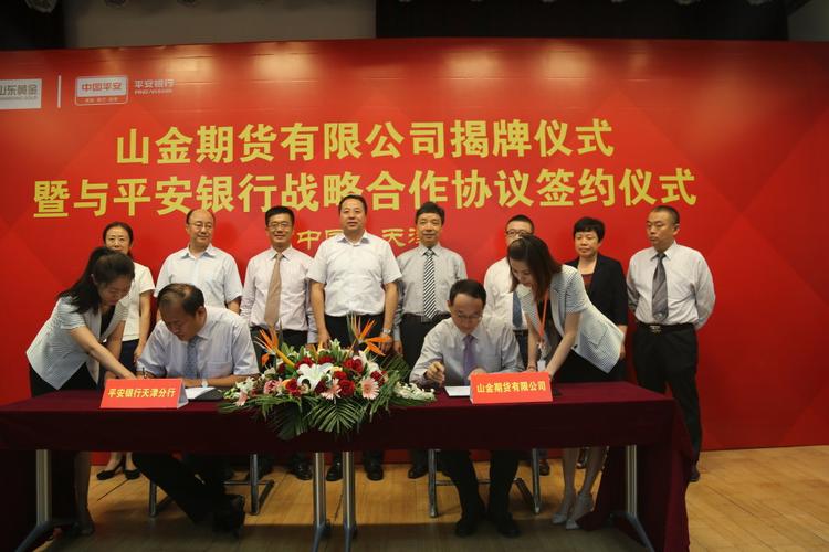 山金期货招聘哪些岗位?-第1张图片-华宇铭诚 山金期货招聘哪些岗位?-第1张图片-华宇铭诚