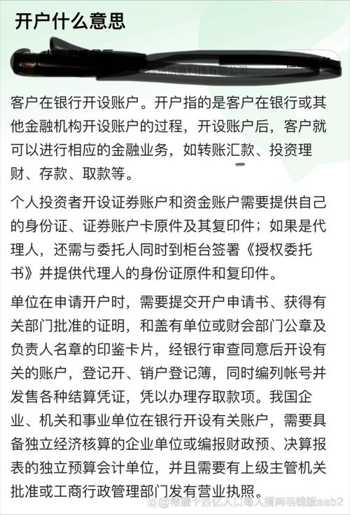 原油期货开户交易需满足哪些条件？-第2张图片-华宇铭诚