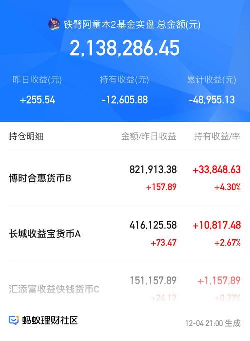 余额宝收益怎么算？计算器用对了吗？-第3张图片-华宇铭诚