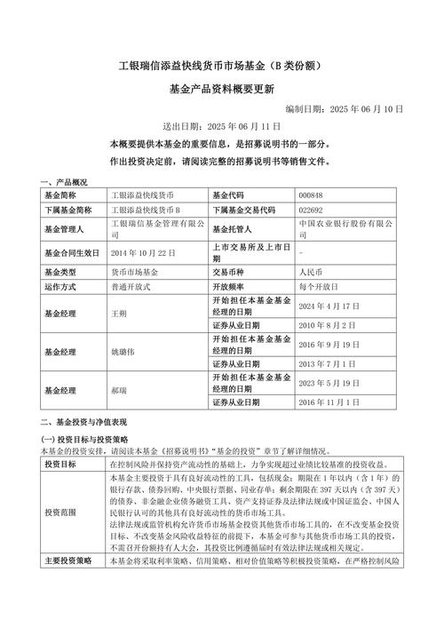 工银新能源新材料基金表现如何？-第1张图片-华宇铭诚