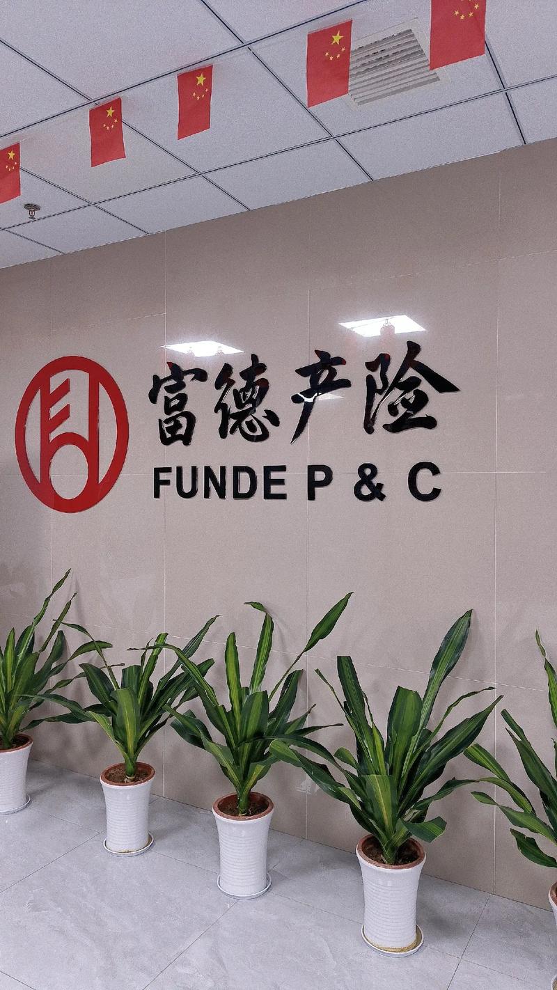 聚富基金管理有限公司-第2张图片-华宇铭诚