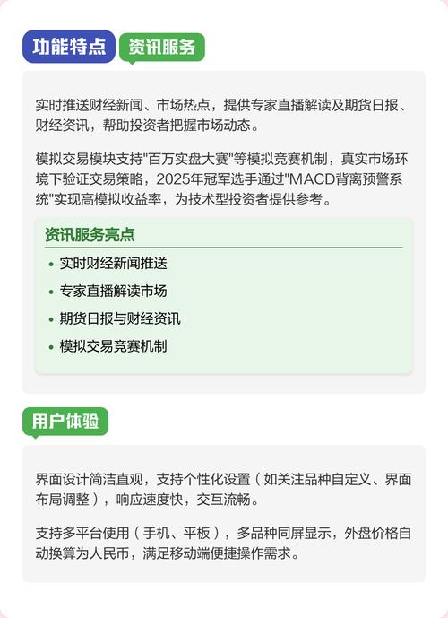 手机炒期货必备，哪些软件最安全好用？-第3张图片-华宇铭诚