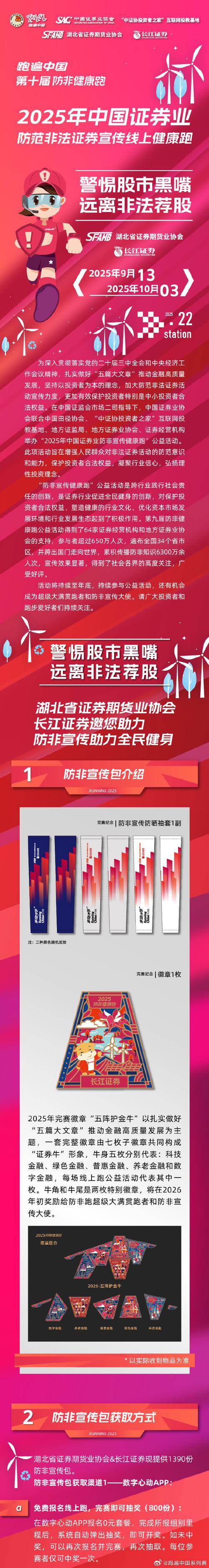 湖北证券期货协会招聘，岗位有哪些要求？-第1张图片-华宇铭诚