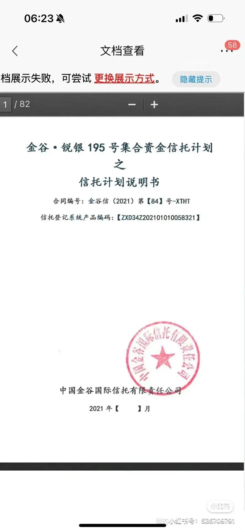 信托个人基金平台如何选择？-第3张图片-华宇铭诚