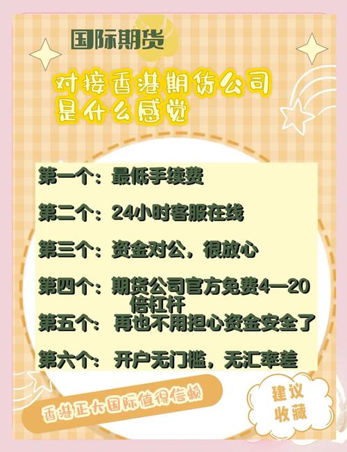 聊城恒生指数期货开户怎么开？-第2张图片-华宇铭诚