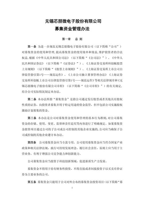 私募投资基金管理暂行办法有何核心规定？-第2张图片-华宇铭诚