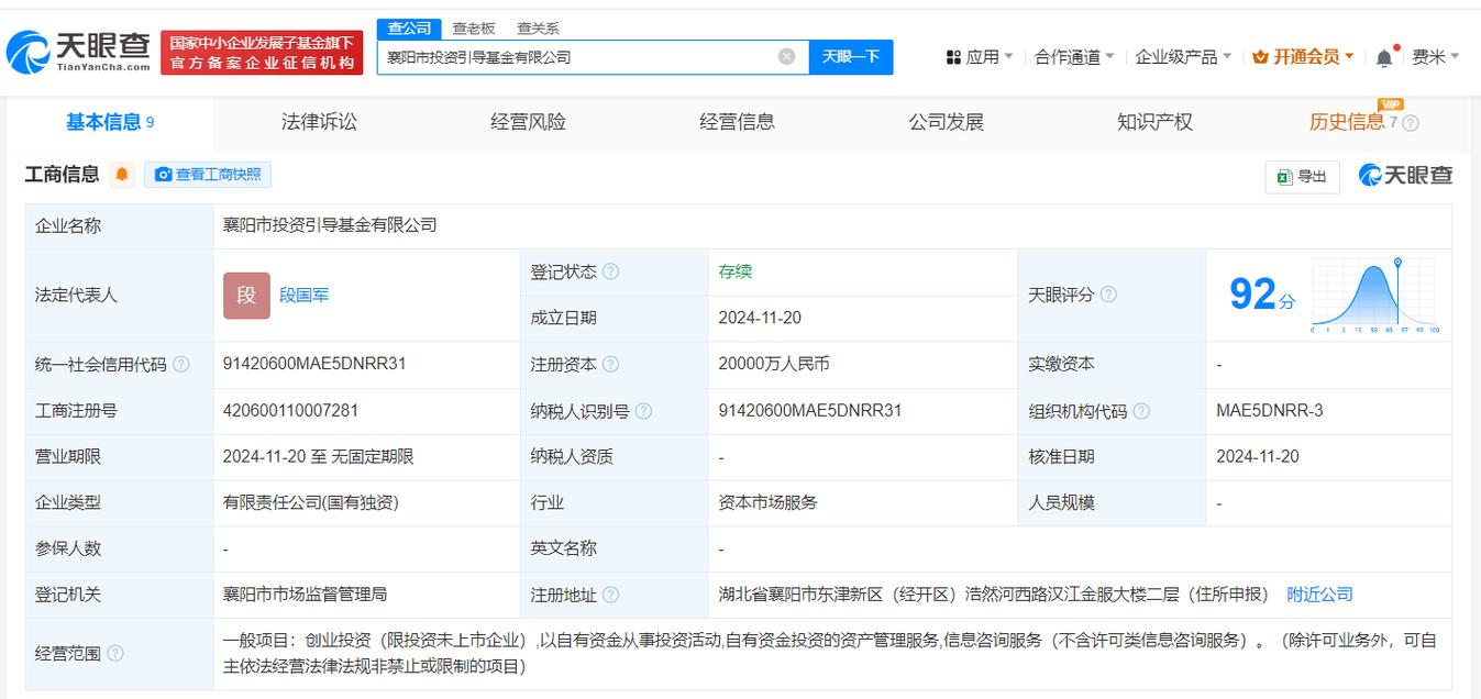 投资基金公司注册资本有何要求？-第2张图片-华宇铭诚