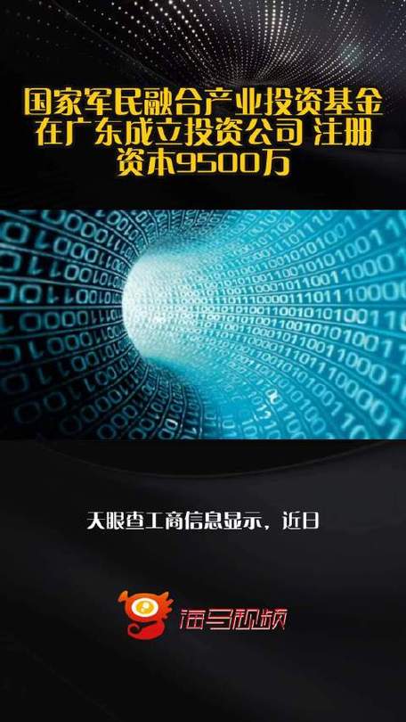 投资基金公司注册资本有何要求？-第3张图片-华宇铭诚