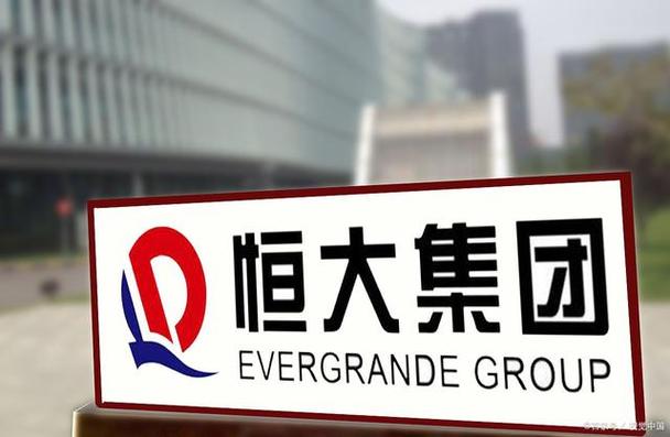 恒大投资管理有限公司有何动向？-第2张图片-华宇铭诚