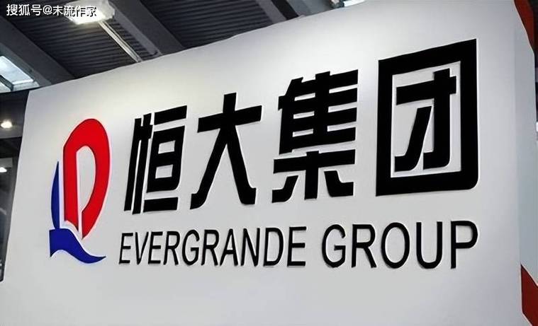 恒大投资管理有限公司有何动向？-第3张图片-华宇铭诚