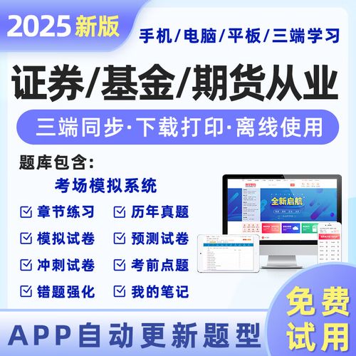期货基金从业资格考试难度如何？-第1张图片-华宇铭诚