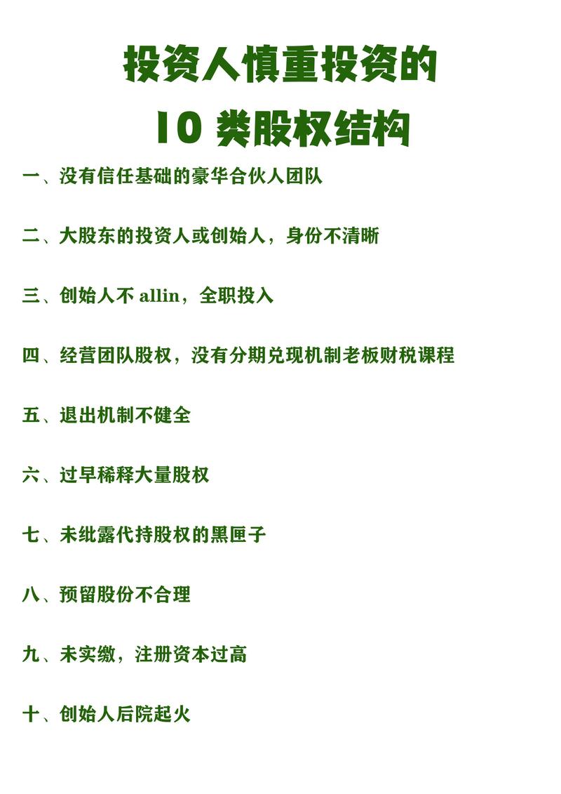 股权投资具体指什么？-第2张图片-华宇铭诚