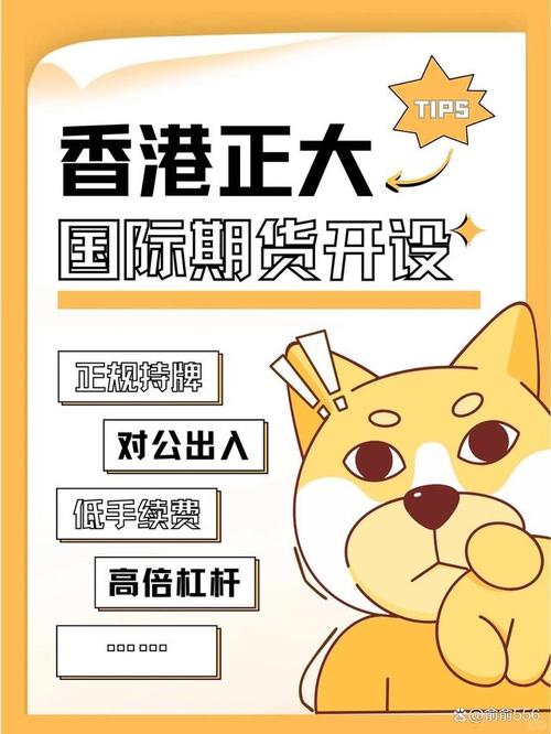 安徽恒生指数期货开户怎么办理？-第2张图片-华宇铭诚