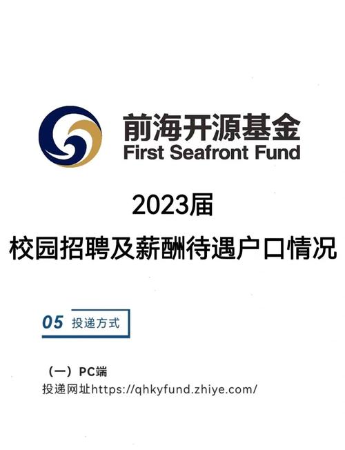 前海开源基金管理公司有何投资特色？-第1张图片-华宇铭诚