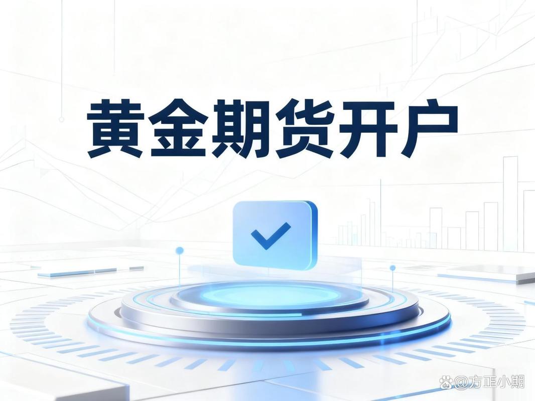 南宁期货开户去哪里办？-第2张图片-华宇铭诚