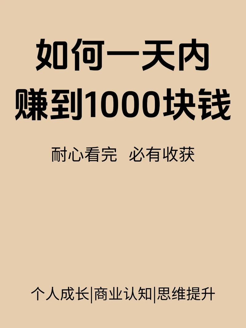 1000元做什么投资-第3张图片-华宇铭诚