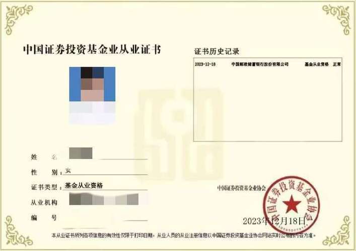 基金业协会普通会员是什么？-第1张图片-华宇铭诚