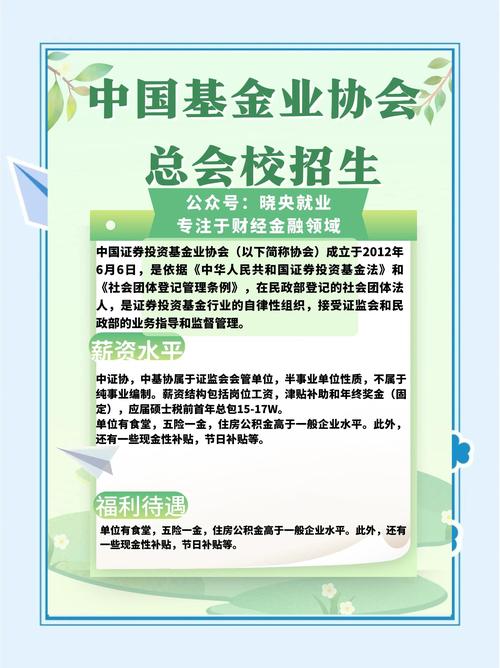 基金业协会普通会员是什么？-第2张图片-华宇铭诚