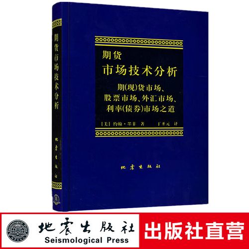 期货市场技术分析该怎么读?-第1张图片-华宇铭诚 期货市场技术分析该怎么读?-第1张图片-华宇铭诚