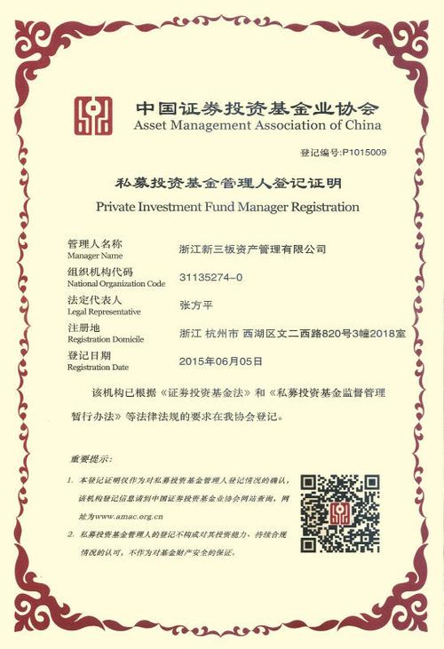 新三板股权投资基金如何运作？-第2张图片-华宇铭诚