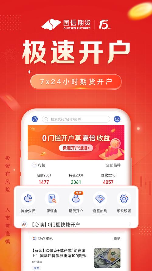 商品期货模拟软件哪个好用？-第2张图片-华宇铭诚