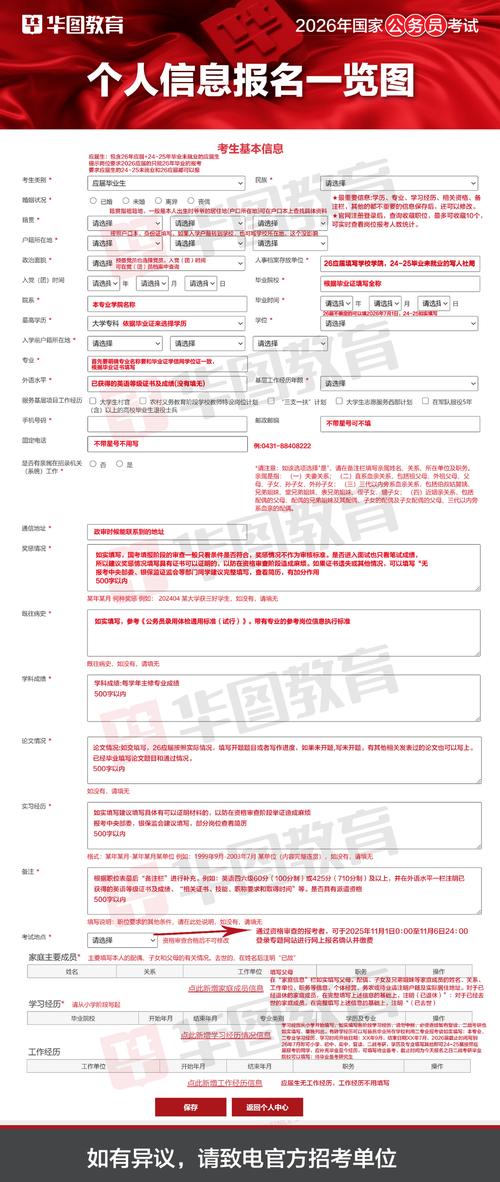 中国期货考试报名入口在哪？-第3张图片-华宇铭诚