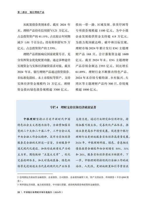 中国银行投资价值如何？-第2张图片-华宇铭诚