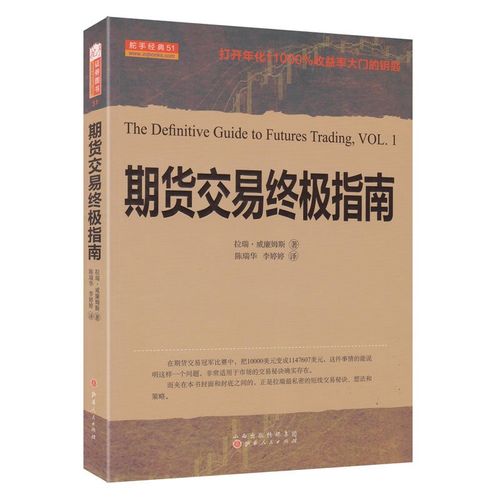 期货日内交易技术分析怎么用才有效？-第1张图片-华宇铭诚