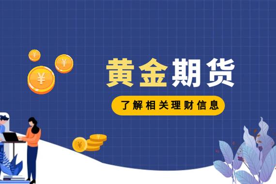 金融期货投资理财销售如何入门？-第2张图片-华宇铭诚