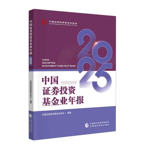 中国证券投资基金年报有何关键看点？-第1张图片-华宇铭诚