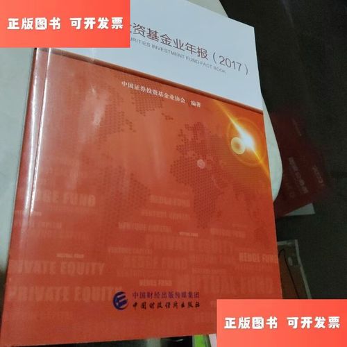 中国证券投资基金年报有何关键看点？-第3张图片-华宇铭诚