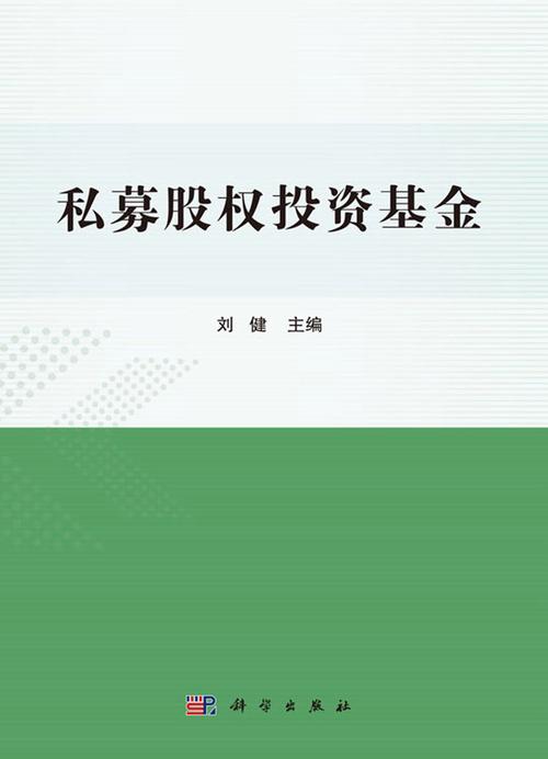 私募股权投资基金如何设立？-第2张图片-华宇铭诚