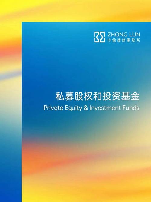 私募股权投资基金如何设立？-第1张图片-华宇铭诚