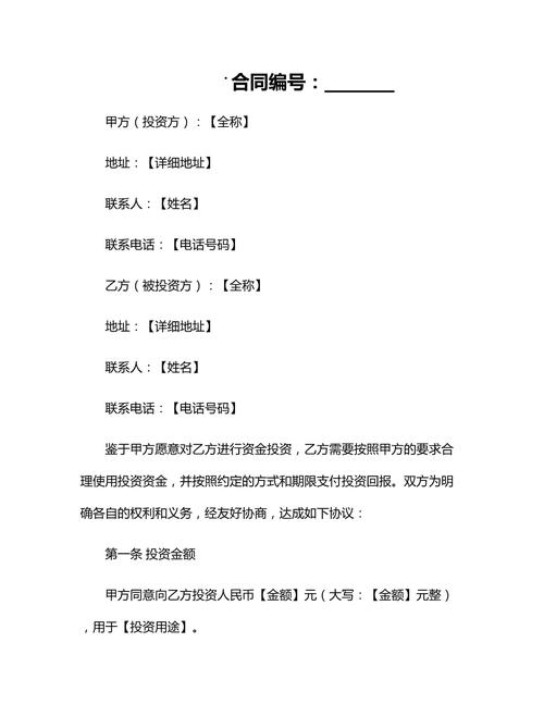 私募股权基金投资协议核心条款有哪些？-第2张图片-华宇铭诚
