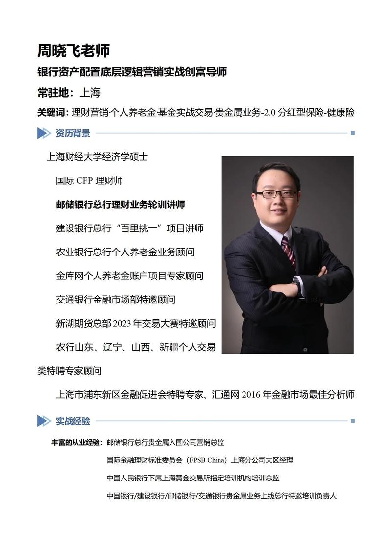 投资公司理财经理待遇怎么样？-第1张图片-华宇铭诚