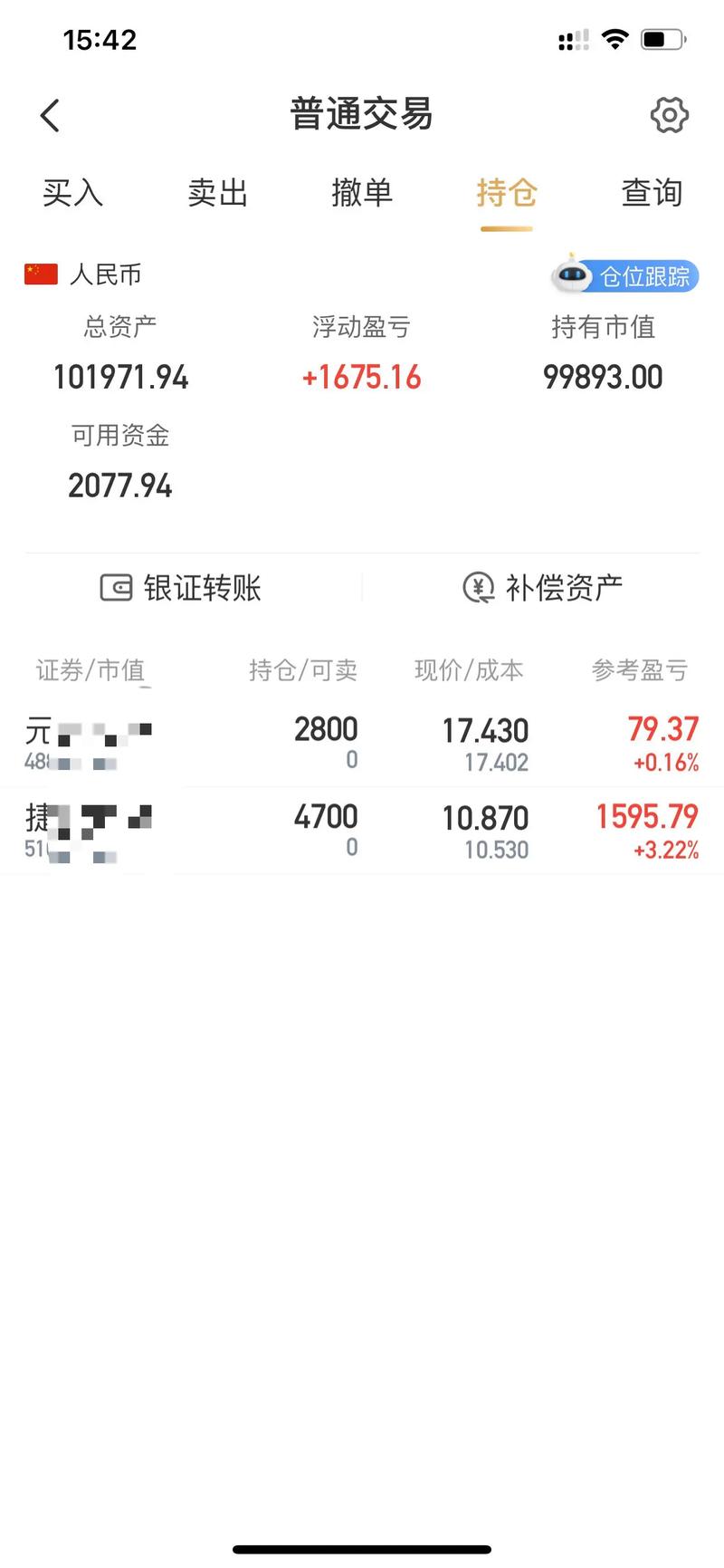 10万存惠金所投资靠谱吗？-第3张图片-华宇铭诚