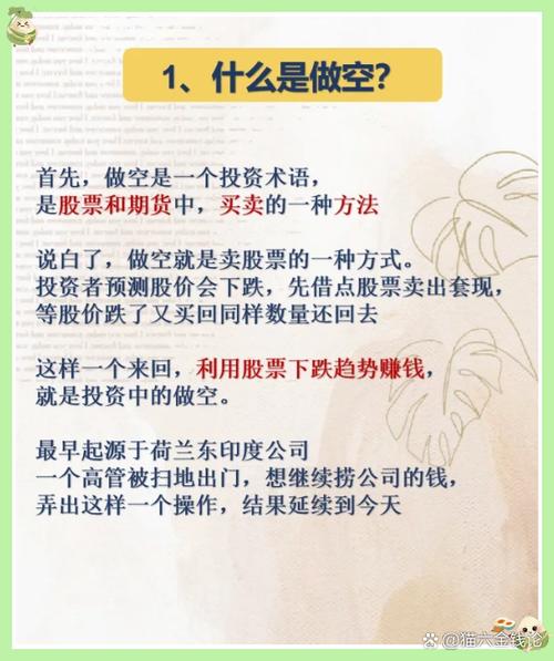 期货如何规避跳空风险？-第1张图片-华宇铭诚