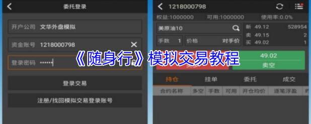 期货回放训练软件哪里能下载？-第1张图片-华宇铭诚