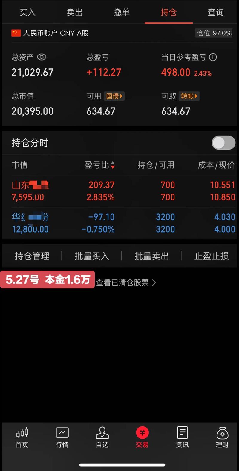 同花顺股指期货怎么看？入门指南在这里-第3张图片-华宇铭诚