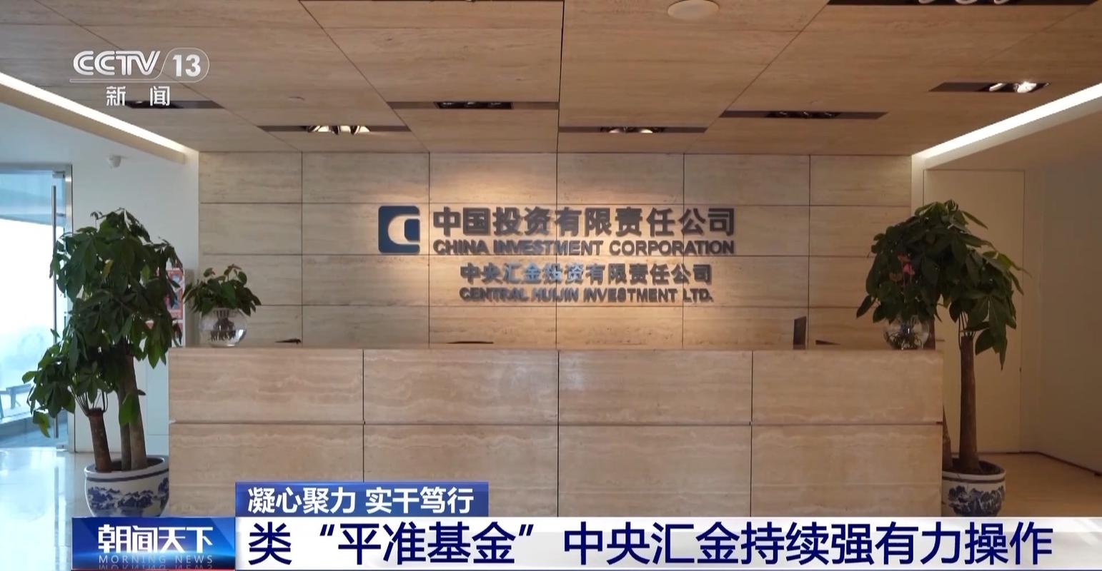 银汇投资基金是正规公司吗？-第2张图片-华宇铭诚