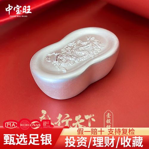 白银投资宝是真是假？-第3张图片-华宇铭诚