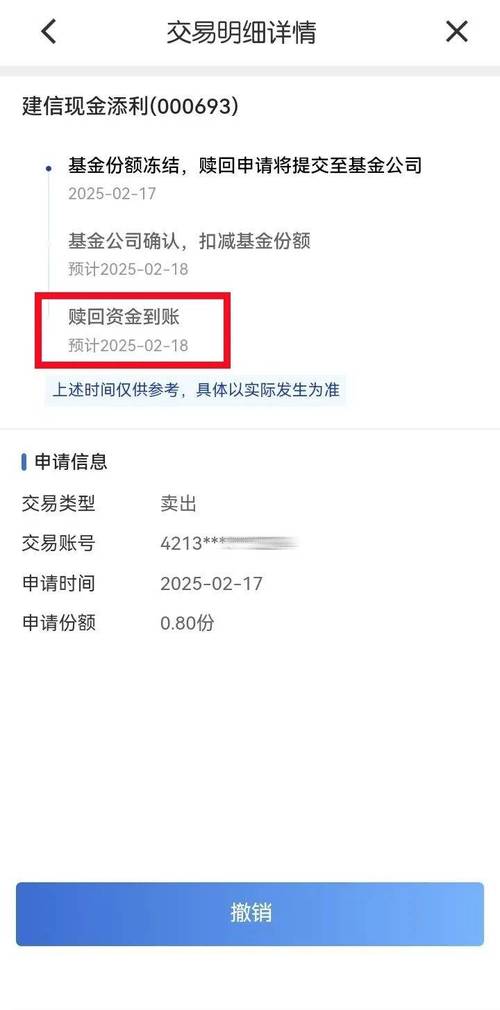 货币基金申购赎回有何规则与技巧？-第2张图片-华宇铭诚