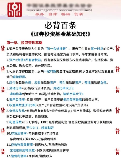 北京基金从业资格考试-第1张图片-华宇铭诚